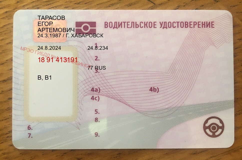 Помощь с ВУ в г. Люберцы (Купить дубликат прав в Люберцах) - пример бланка 67