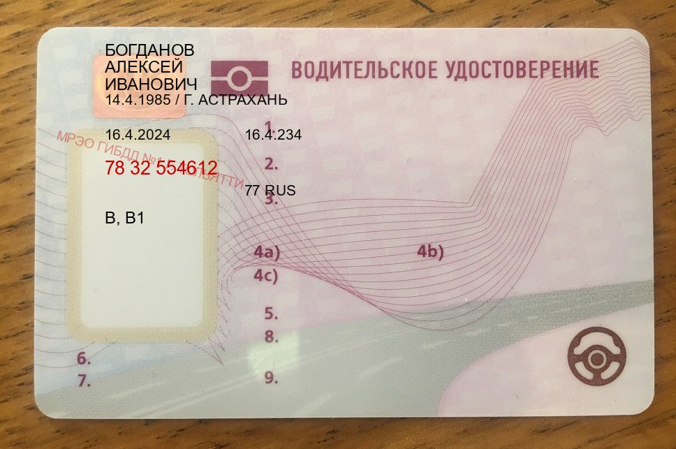 Помощь с удостоверение в г. Люберцы (Купить водительские права категории E в Люберцах — Архивная справка) - пример бланка 50 Помощь с удостоверение в г. Люберцы (Купить водительские права категории E в Люберцах — Архивная справка) - пример бланка 50